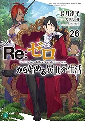 リゼロにおけるルイの幼児退行の理由 